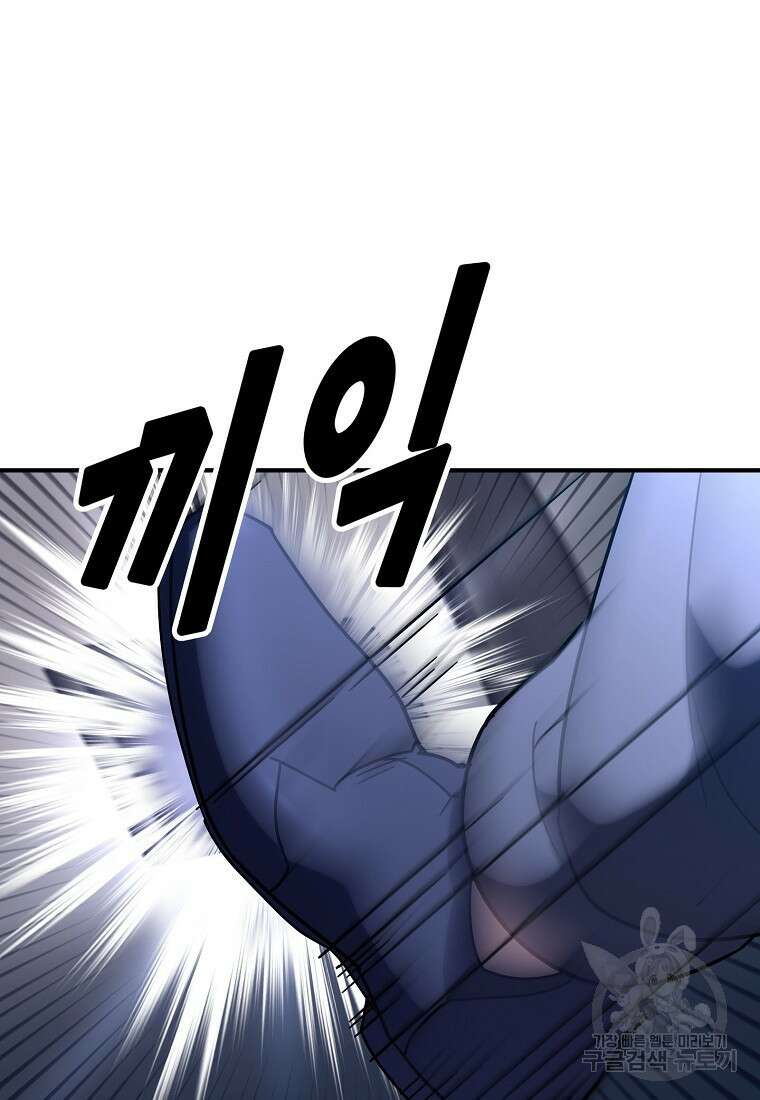 회개불가 18화 96