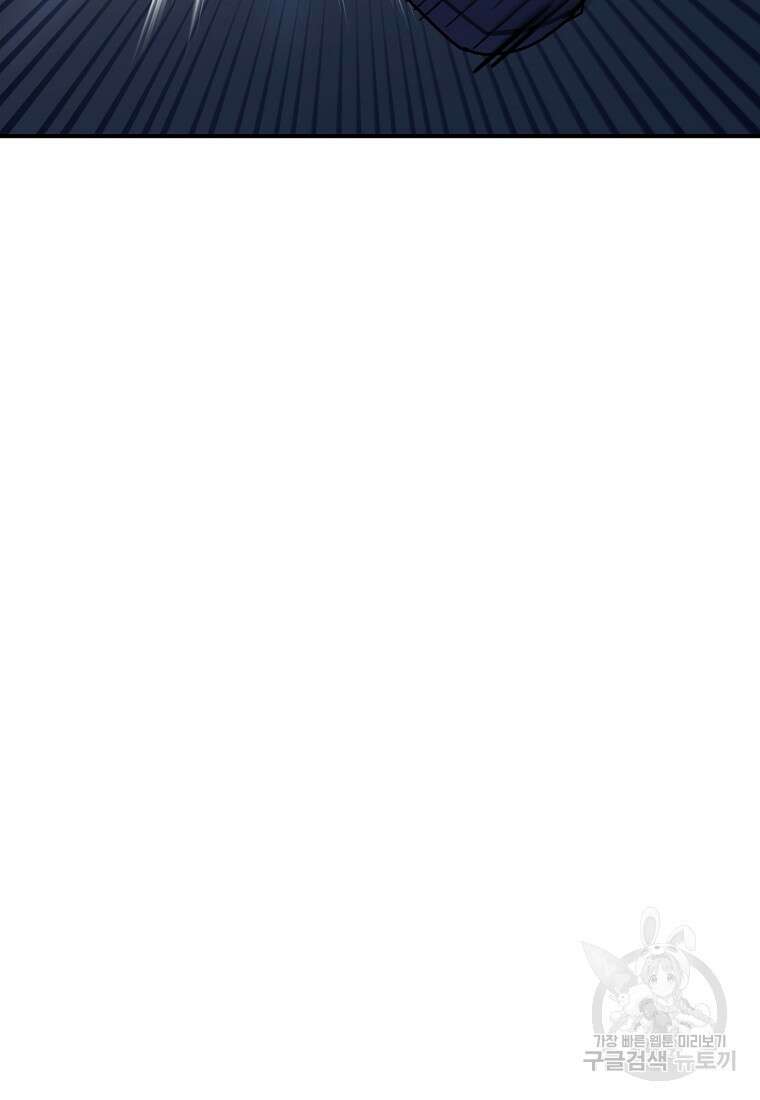 회개불가 18화 97