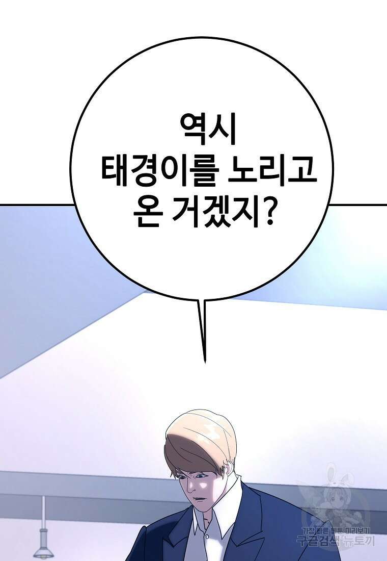 회개불가 18화 107