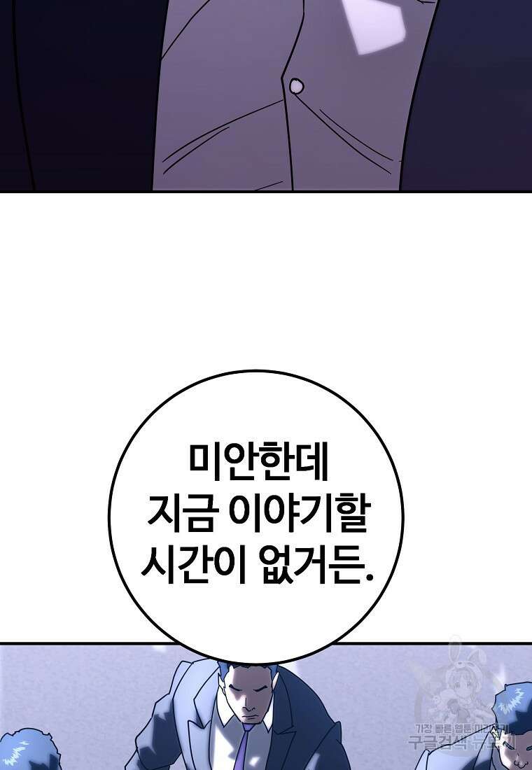 회개불가 18화 115