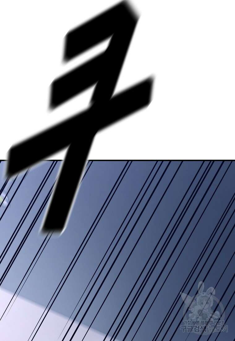 회개불가 18화 130