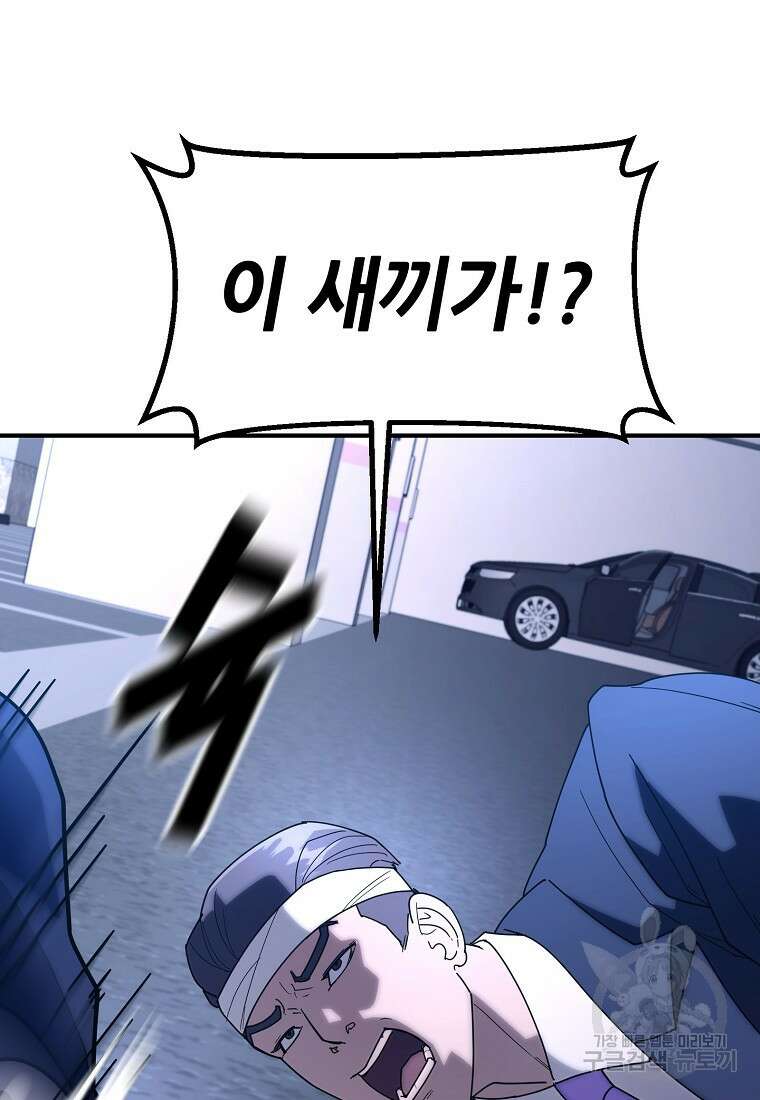 회개불가 18화 133