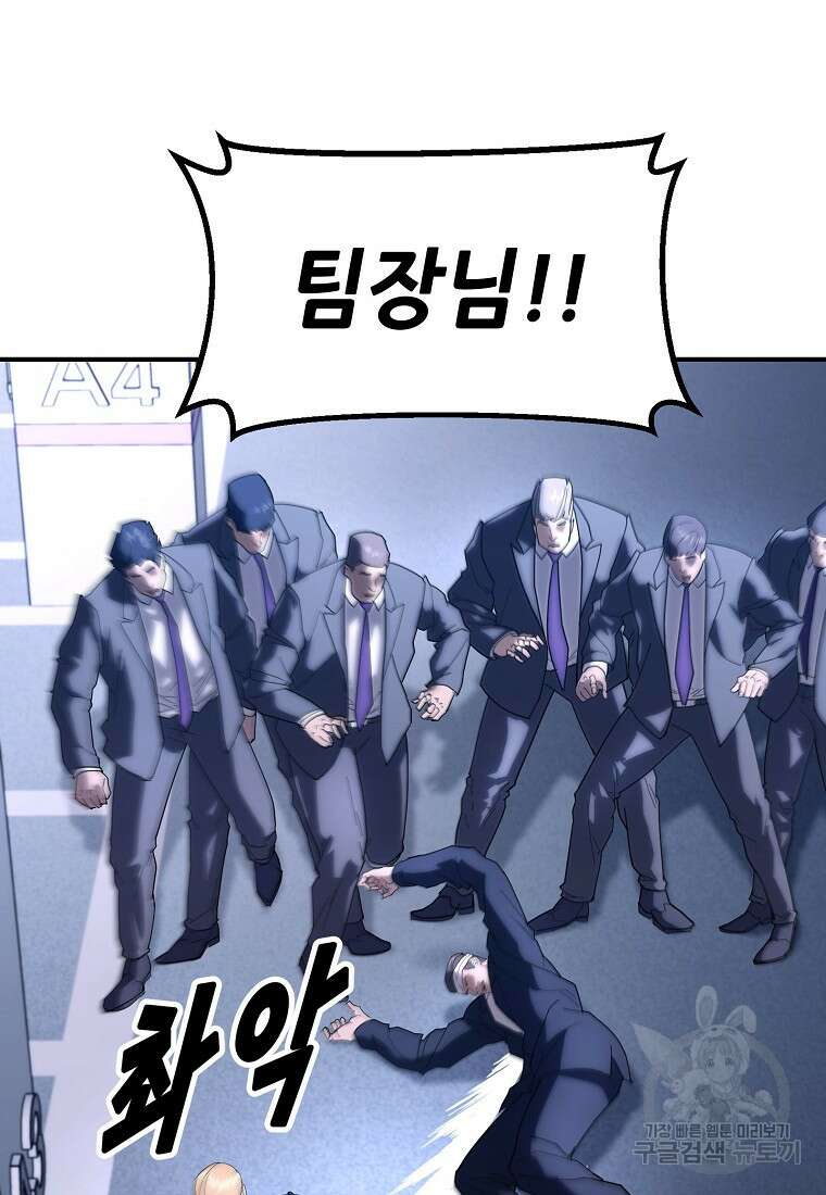 회개불가 18화 139