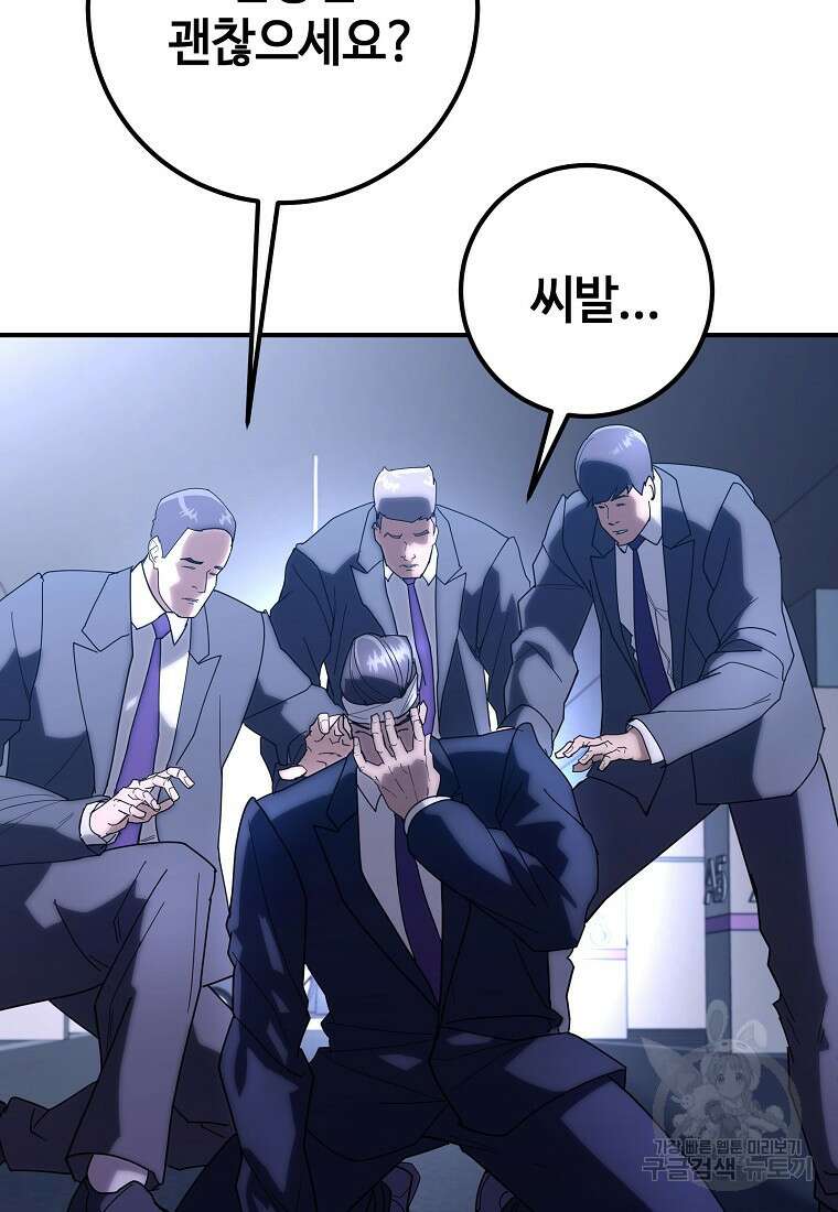 회개불가 18화 141