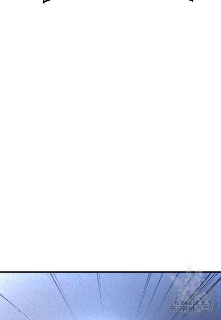 회개불가 18화 143