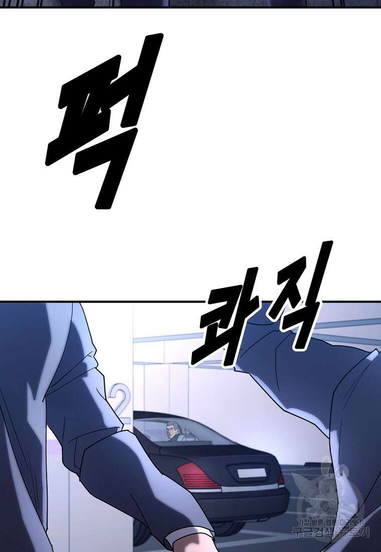 회개불가 18화 146
