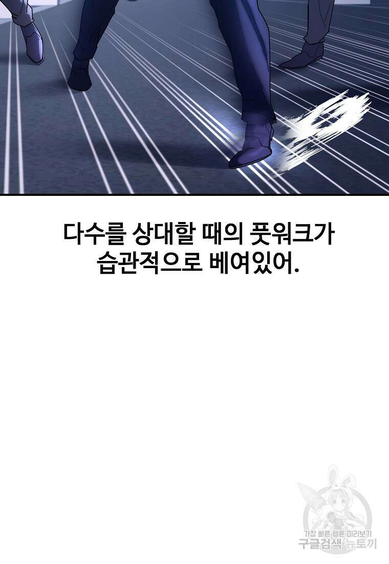 회개불가 18화 150