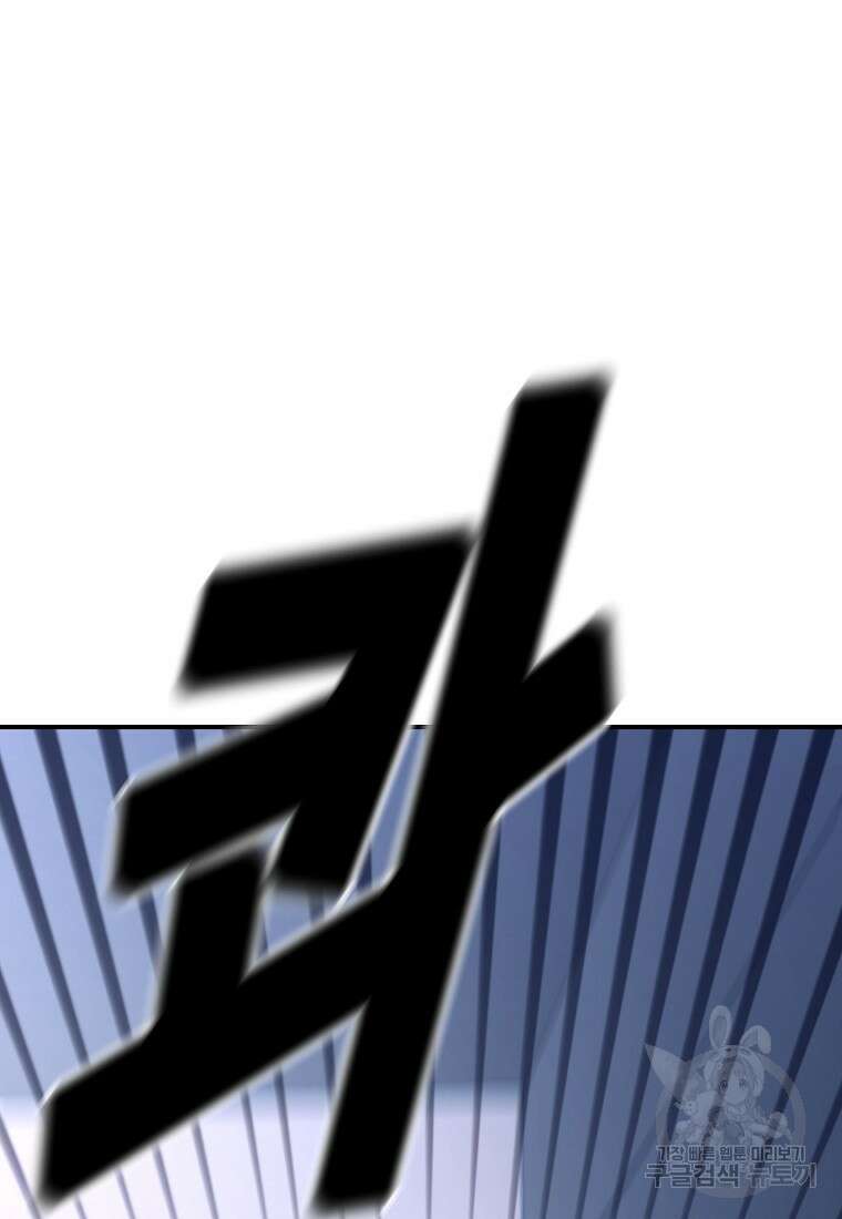 회개불가 18화 159