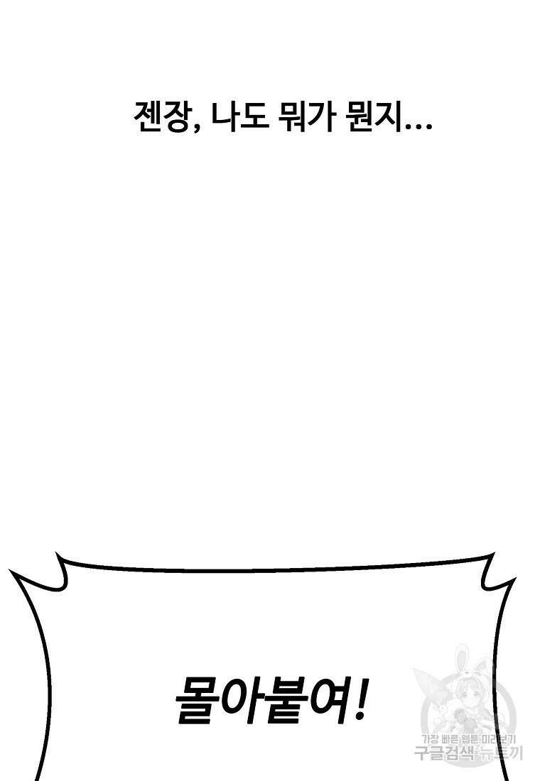 회개불가 18화 163