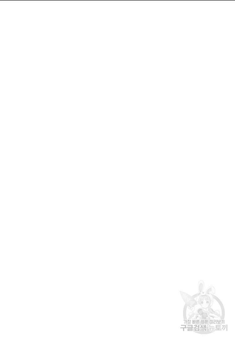 회개불가 18화 165