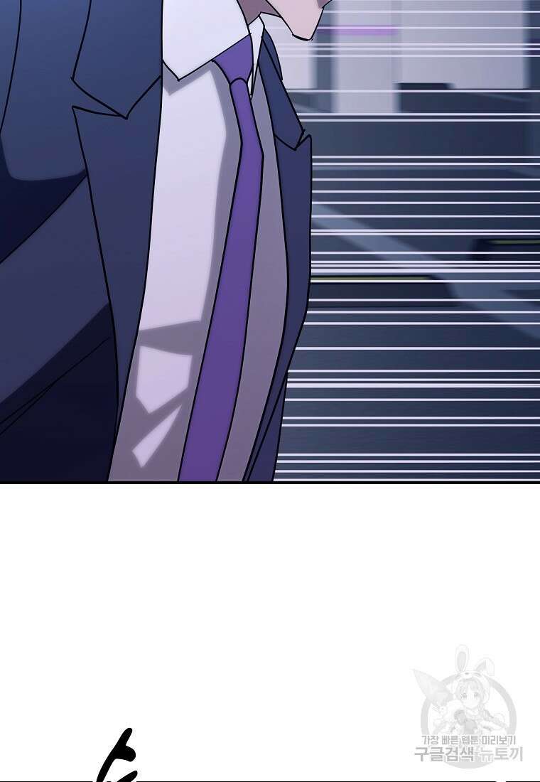 회개불가 18화 176