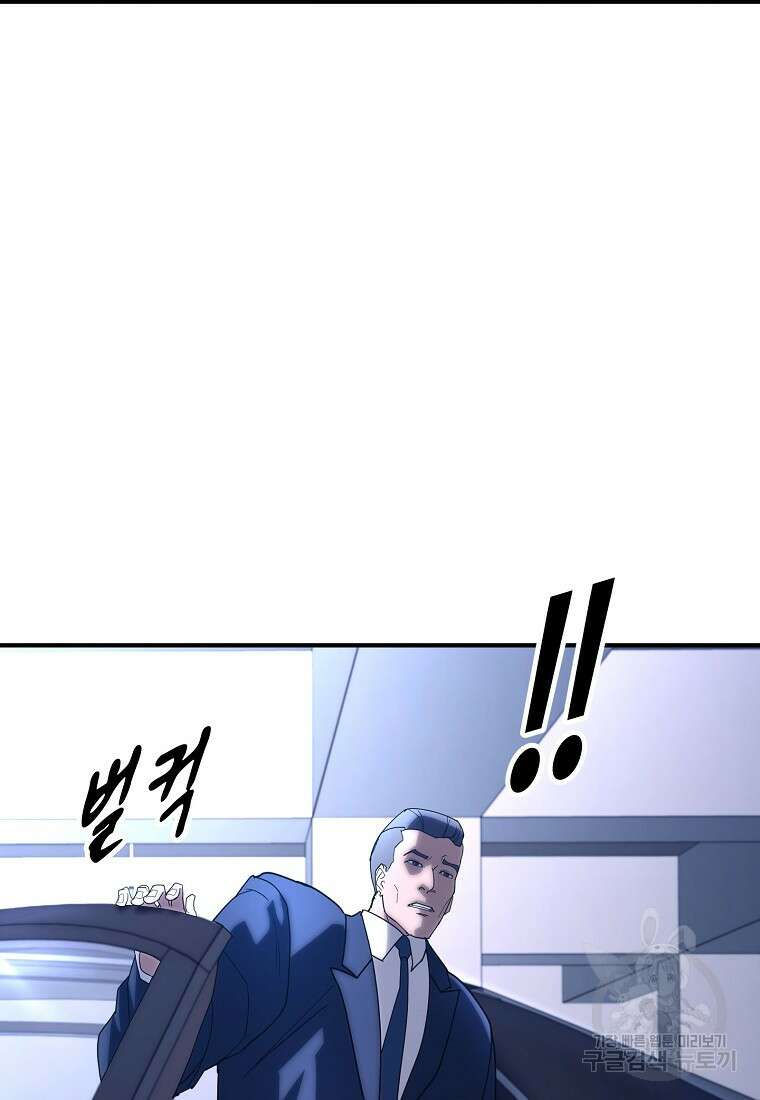 회개불가 18화 178