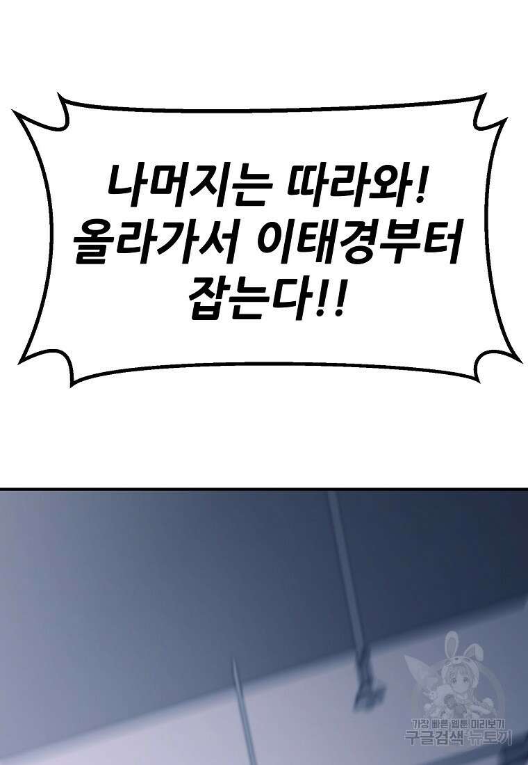 회개불가 18화 180