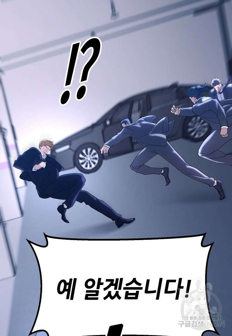 회개불가 18화 181