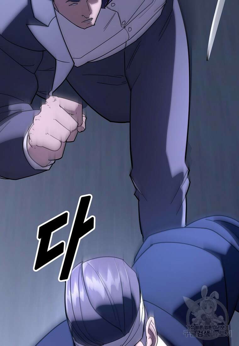 회개불가 18화 184