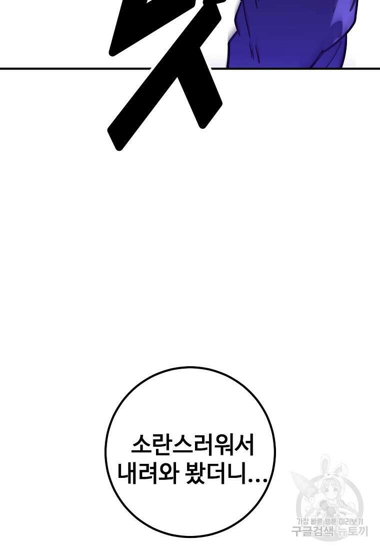 회개불가 18화 186