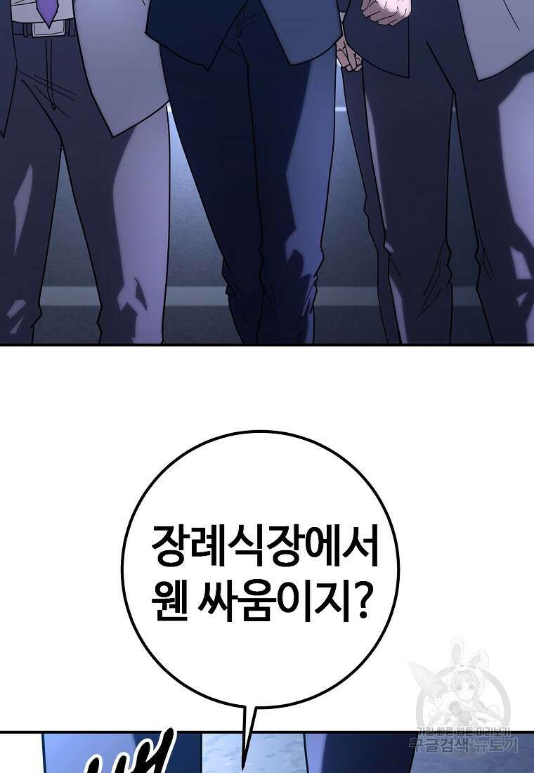 회개불가 18화 188