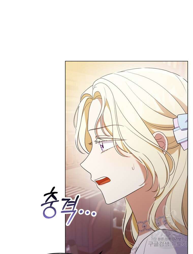 폭군의 번역기가 되어버렸다 44화 9