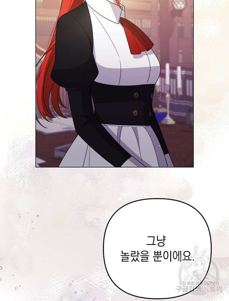 폭군의 번역기가 되어버렸다 44화 17