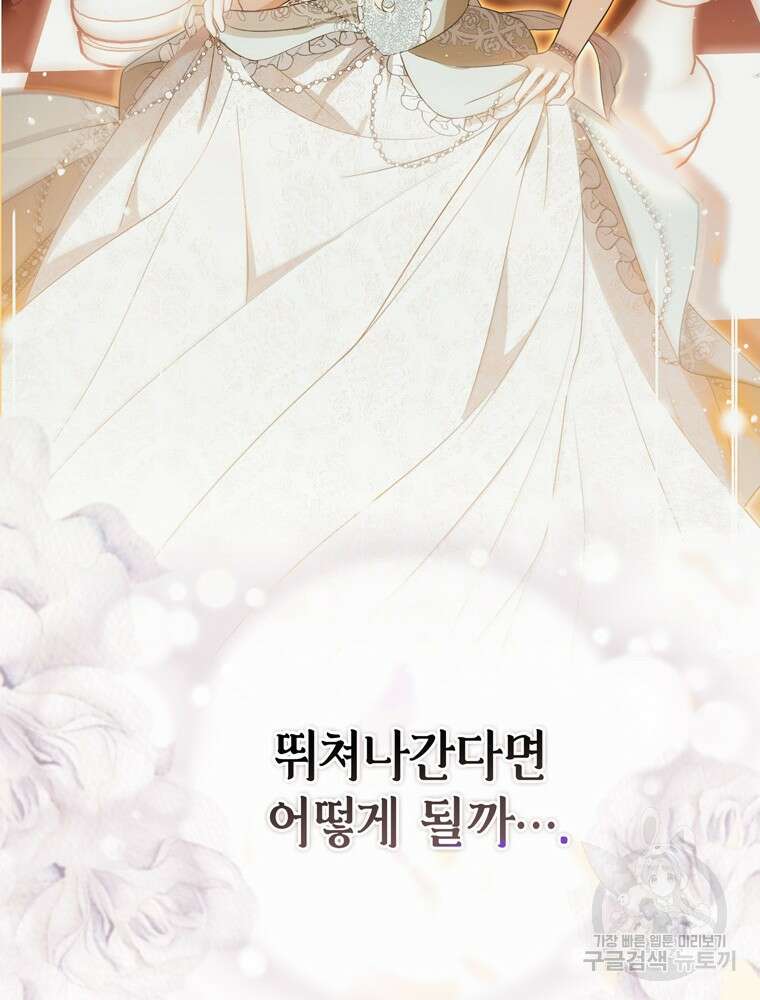 폭군의 번역기가 되어버렸다 44화 34