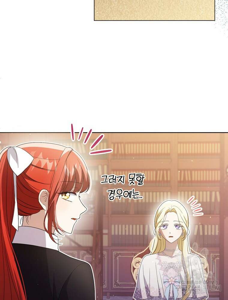 폭군의 번역기가 되어버렸다 44화 60