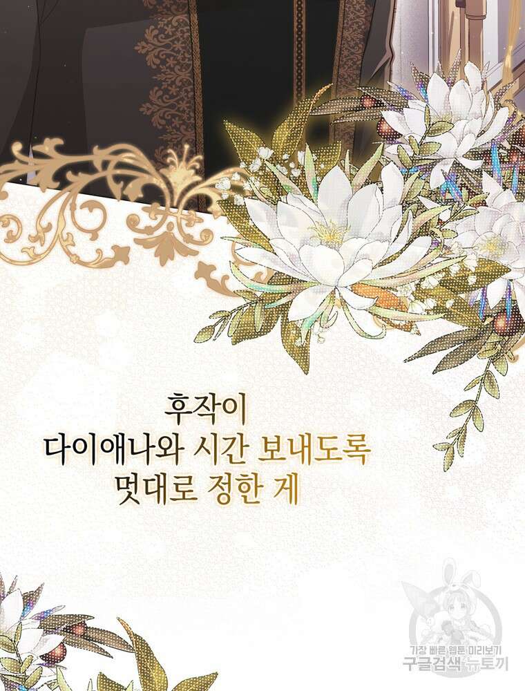 폭군의 번역기가 되어버렸다 44화 65