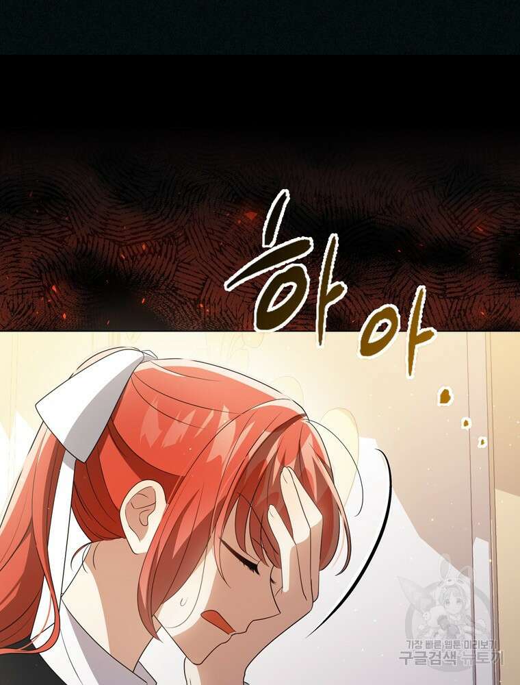 폭군의 번역기가 되어버렸다 44화 97