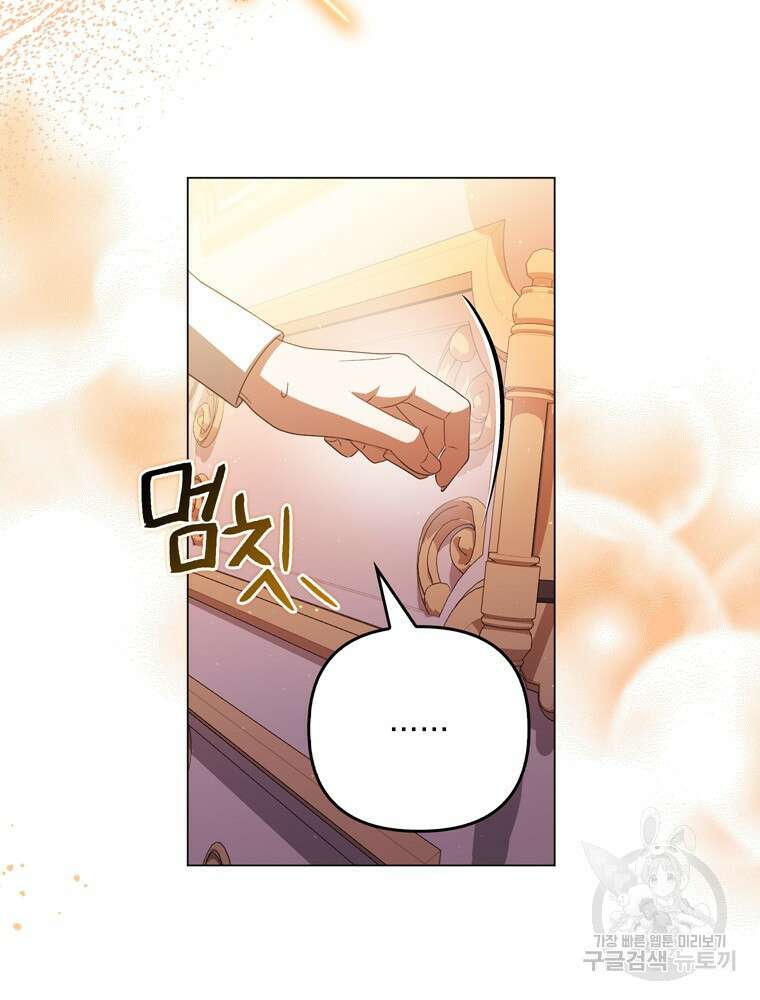 폭군의 번역기가 되어버렸다 44화 102