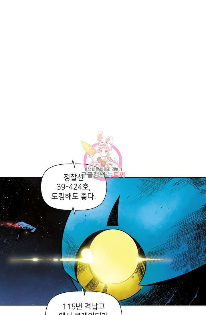 토르 85화 1