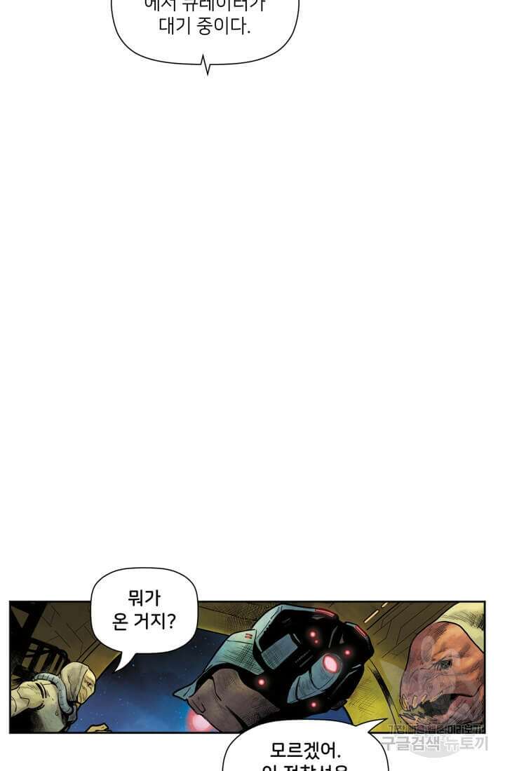 토르 85화 2