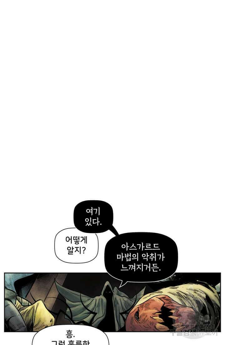 토르 85화 5