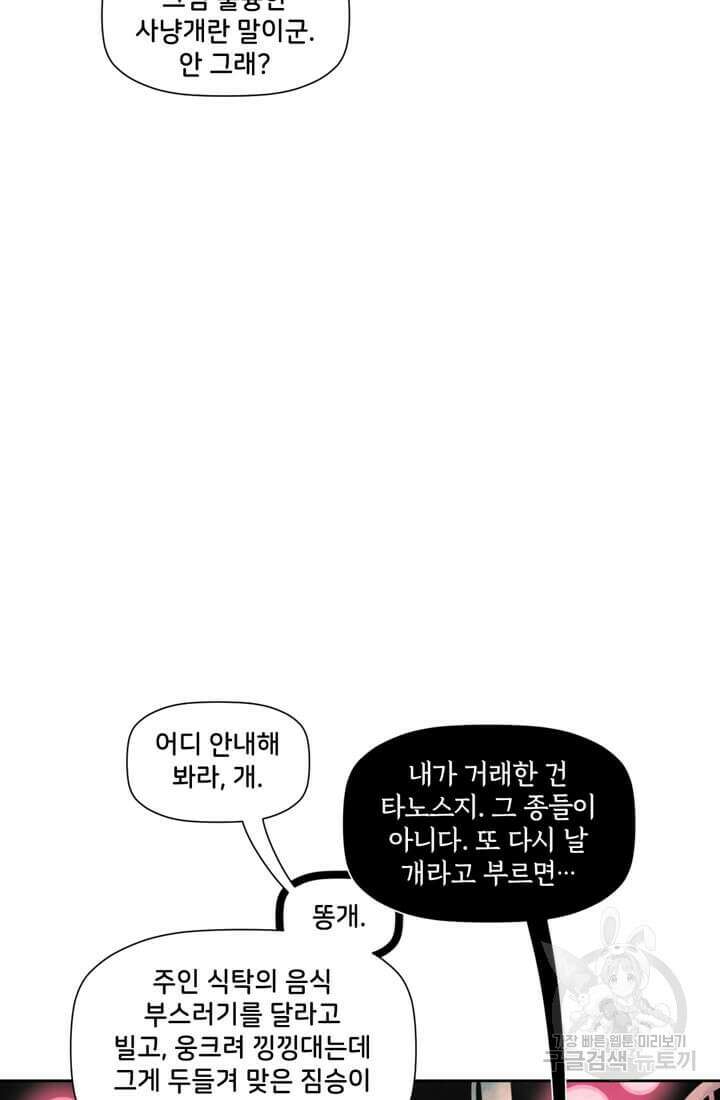 토르 85화 6
