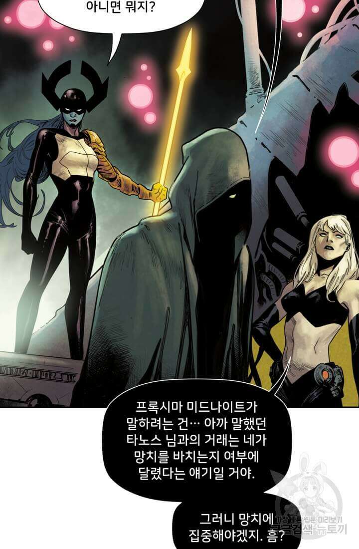 토르 85화 7