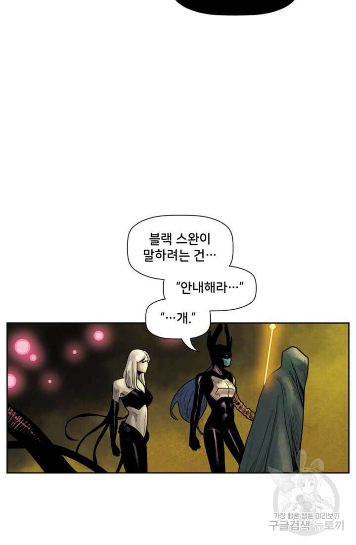 토르 85화 8