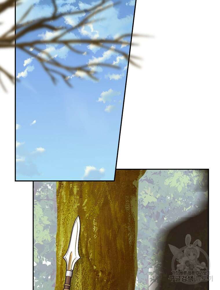 능력 있는 시녀님 62화 2