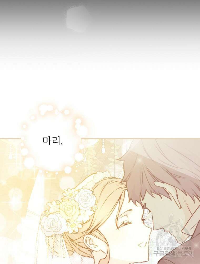 능력 있는 시녀님 62화 10