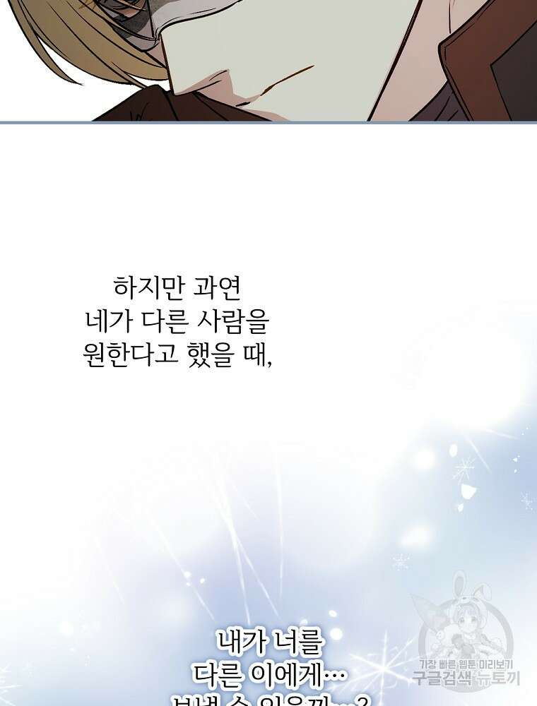 능력 있는 시녀님 62화 12
