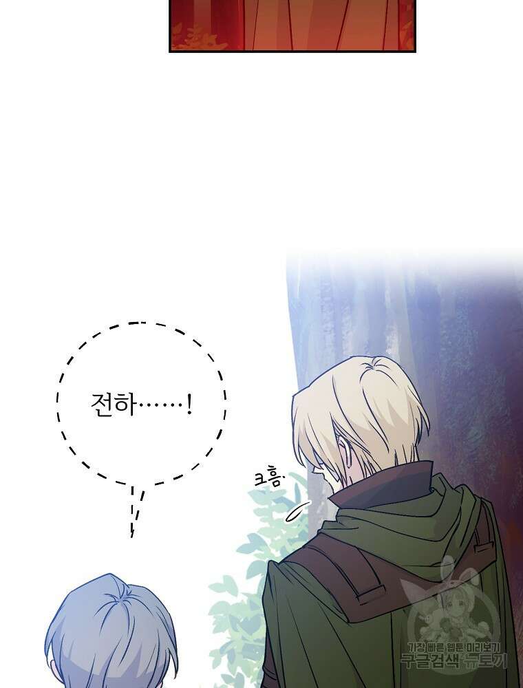 능력 있는 시녀님 62화 15