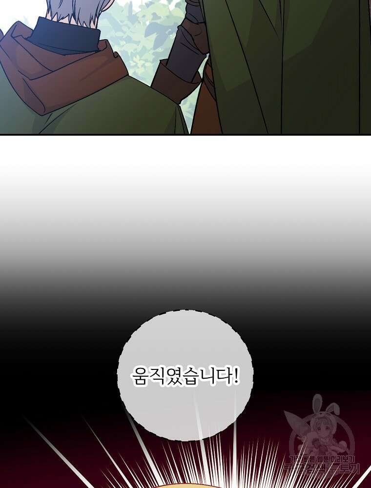 능력 있는 시녀님 62화 16