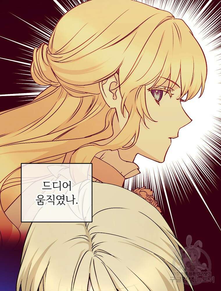 능력 있는 시녀님 62화 17