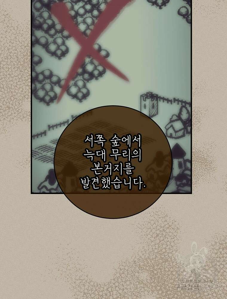 능력 있는 시녀님 62화 22