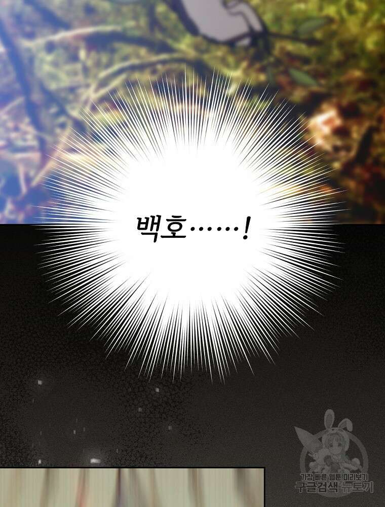 능력 있는 시녀님 62화 27