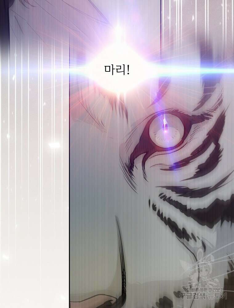 능력 있는 시녀님 62화 29