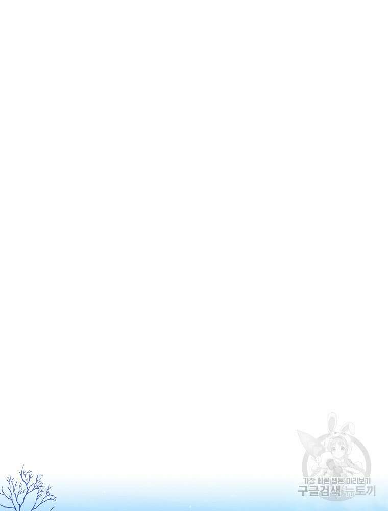능력 있는 시녀님 62화 32