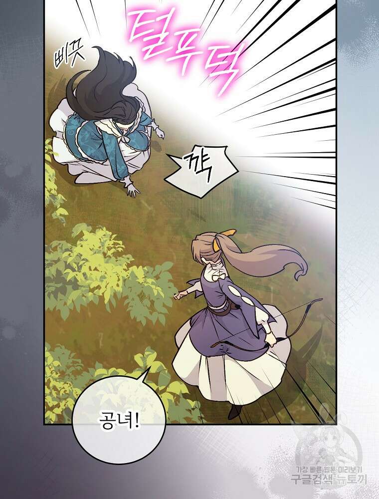 능력 있는 시녀님 62화 36