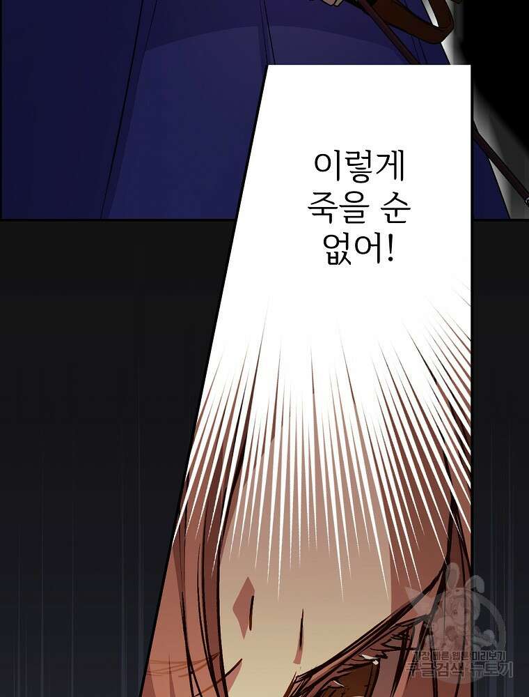 능력 있는 시녀님 62화 57