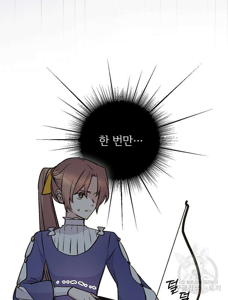 능력 있는 시녀님 62화 59