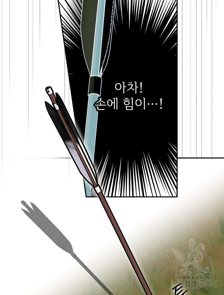 능력 있는 시녀님 62화 63