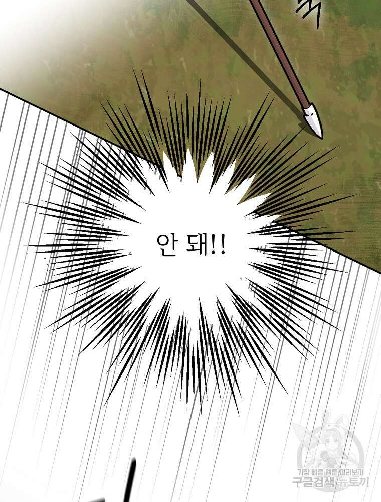 능력 있는 시녀님 62화 64