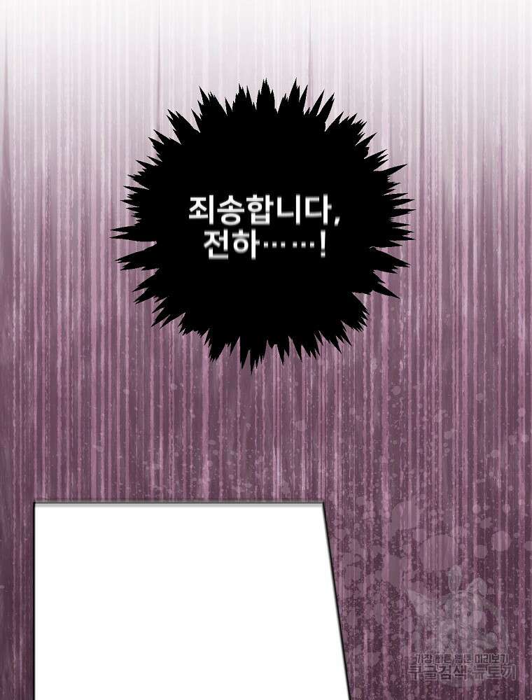능력 있는 시녀님 62화 66